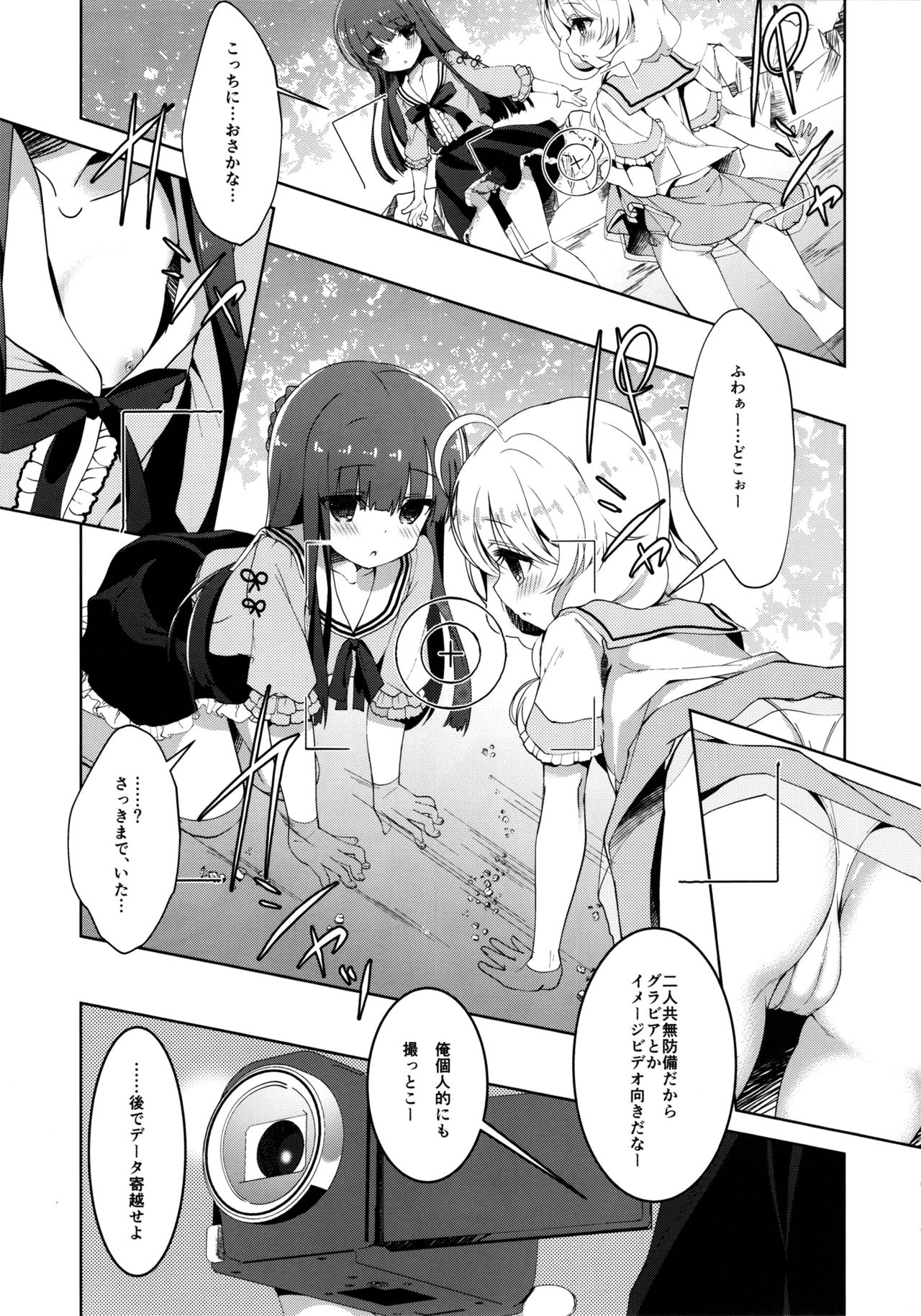 (C90) [純銀星 (たかしな浅妃)] 雪美とこずえの撮影会 (アイドルマスターシンデレラガールズ)