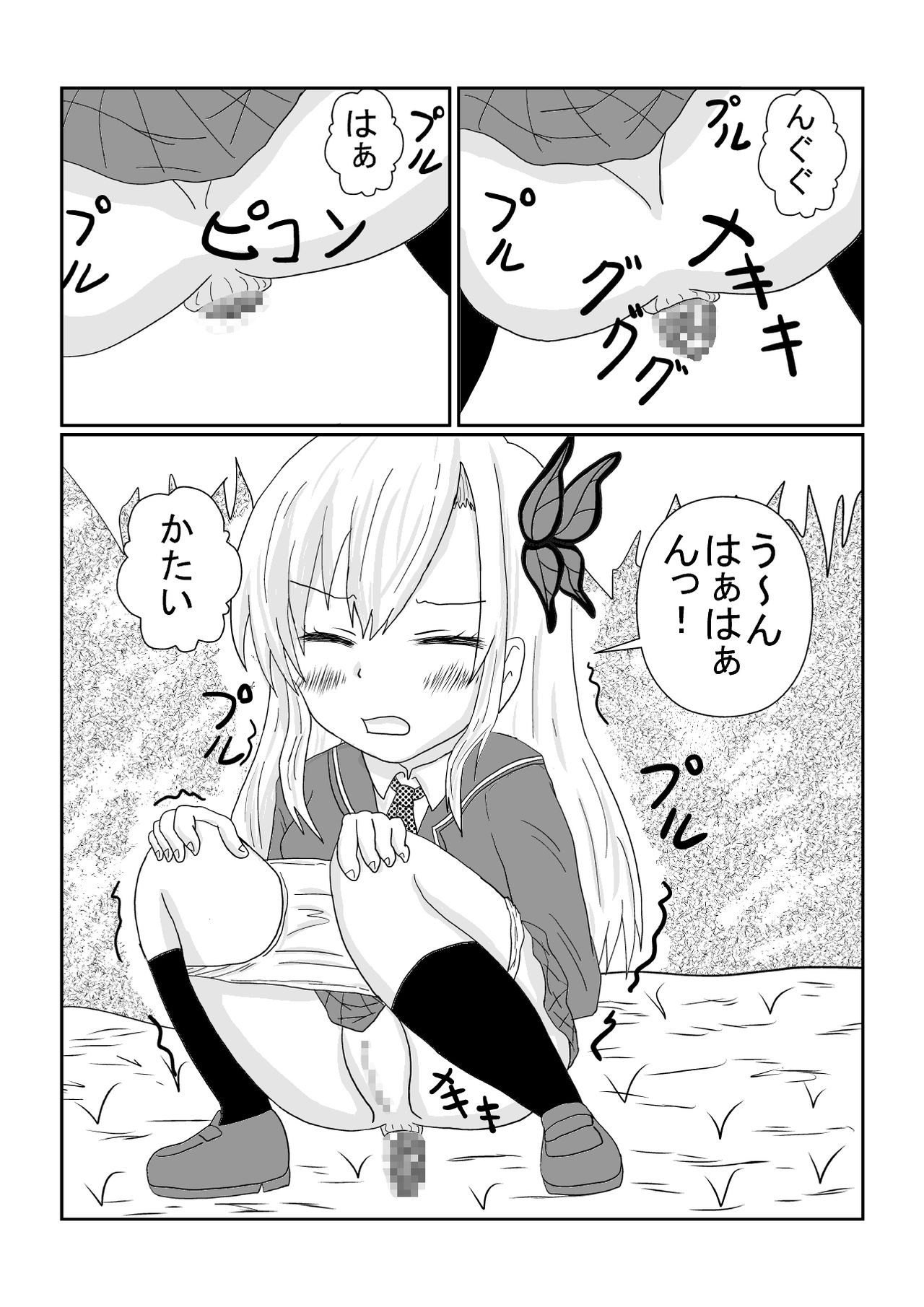 [shei shei]僕は友達が少ない星奈の排泄マンガです。