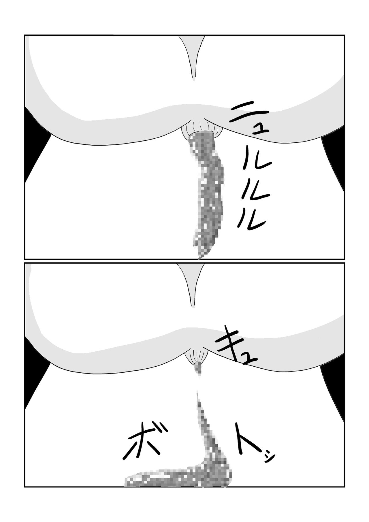 [shei shei]僕は友達が少ない星奈の排泄マンガです。