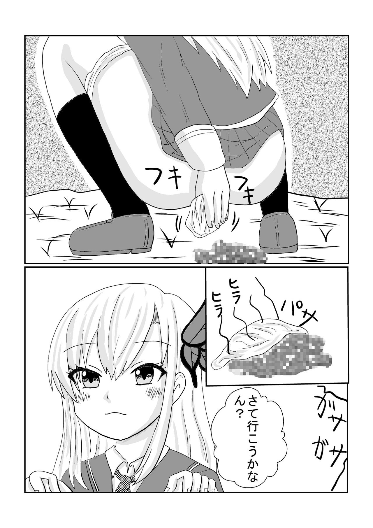 [shei shei]僕は友達が少ない星奈の排泄マンガです。