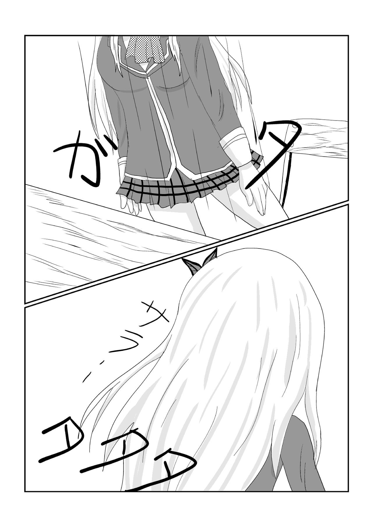 [shei shei]僕は友達が少ない星奈の排泄マンガです。