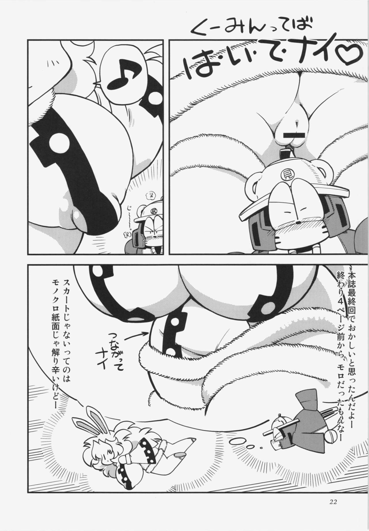 (C80) [ベレムナイト (井上あきひろ)] コミタモ創刊号 (ロボットポンコッツ)