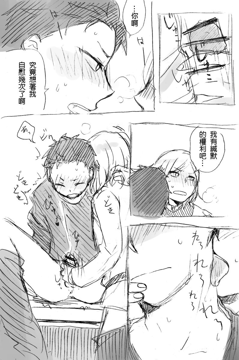 [ミモ] Work Hard and Don't be Lazy@@ (Re:ゼロから始める異世界生活) [中国語]