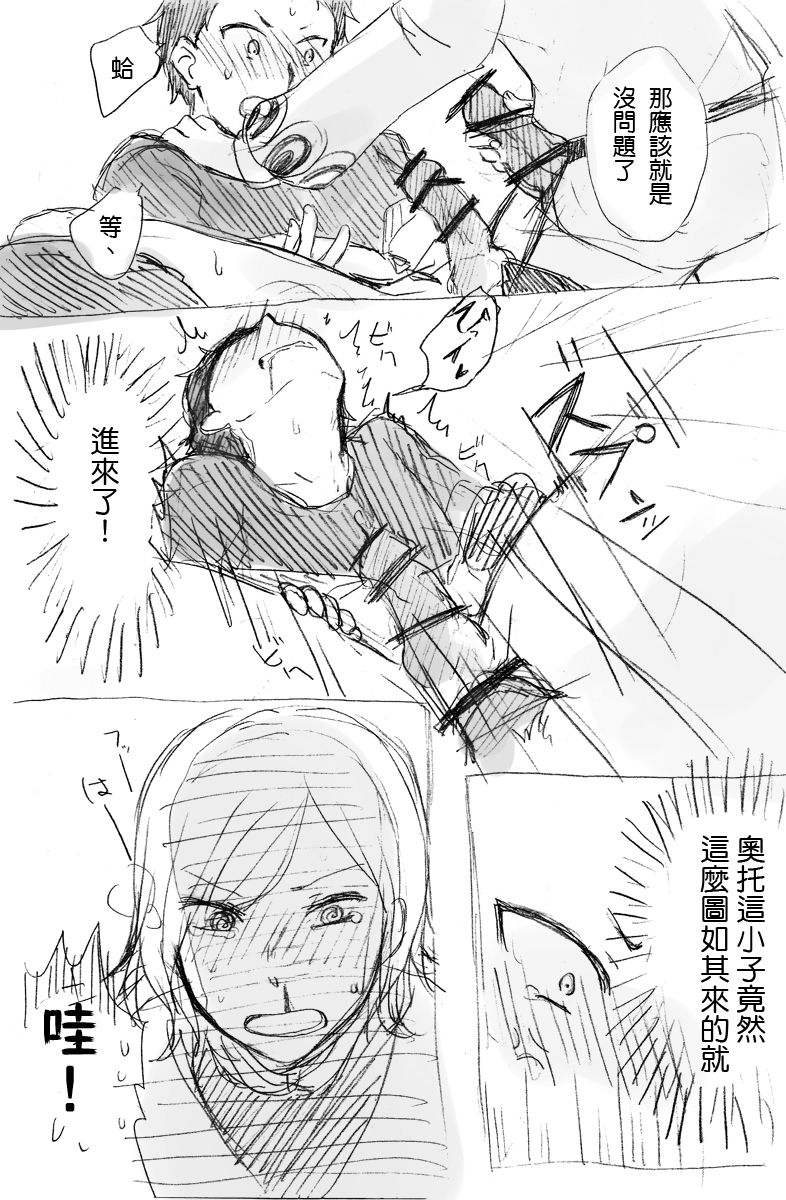 [ミモ] Work Hard and Don't be Lazy@@ (Re:ゼロから始める異世界生活) [中国語]