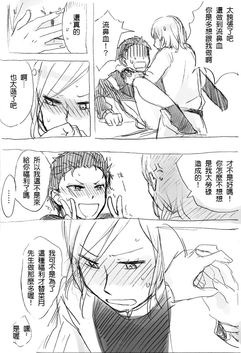 [ミモ] Work Hard and Don't be Lazy@@ (Re:ゼロから始める異世界生活) [中国語]