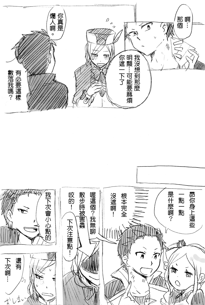 [ミモ] Work Hard and Don't be Lazy@@ (Re:ゼロから始める異世界生活) [中国語]