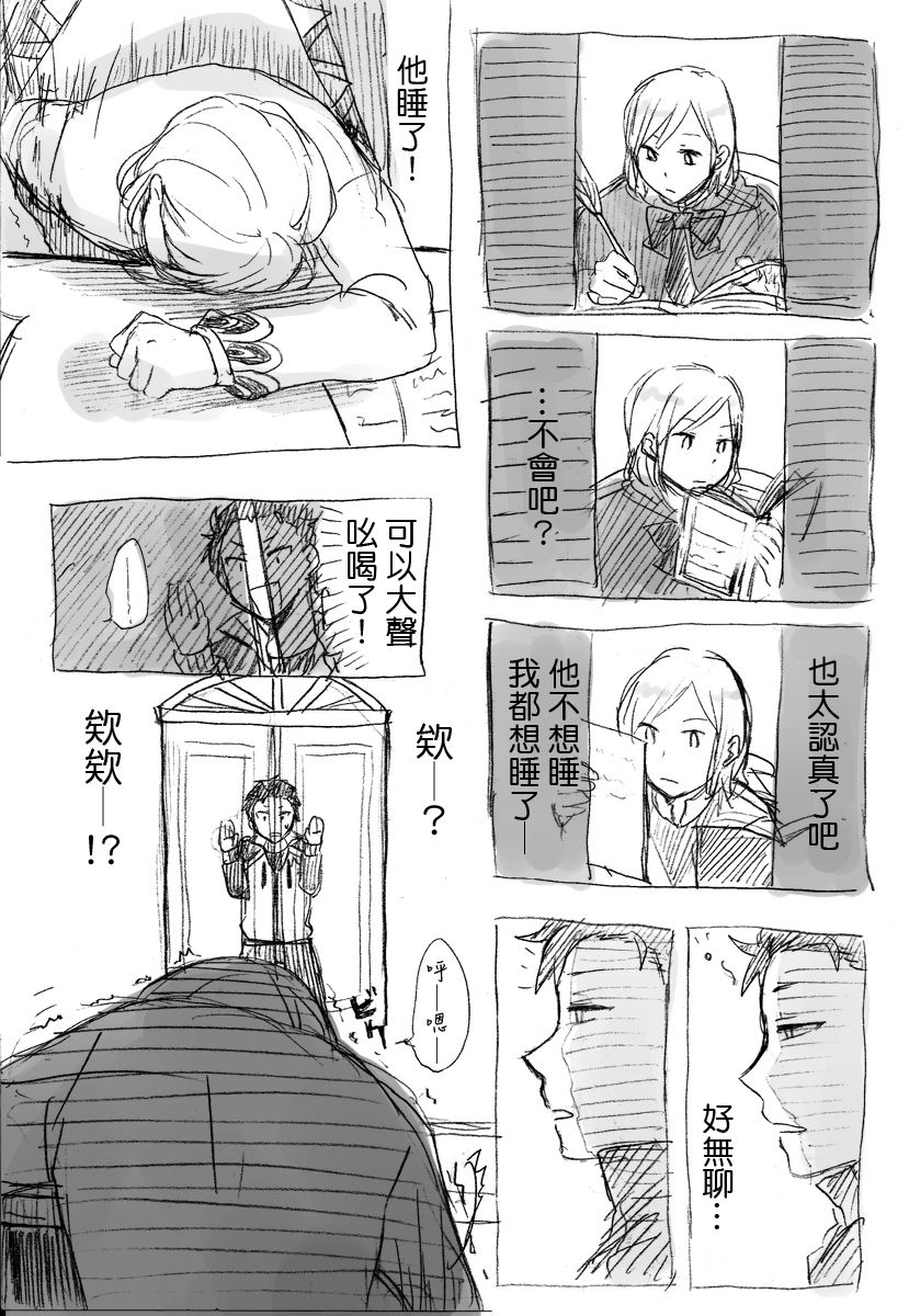 [ミモ] Work Hard and Don't be Lazy@@ (Re:ゼロから始める異世界生活) [中国語]