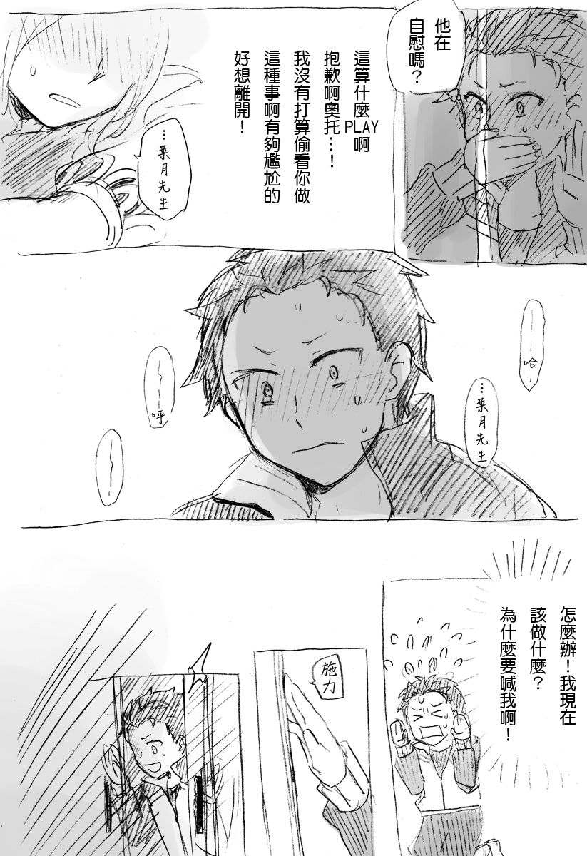 [ミモ] Work Hard and Don't be Lazy@@ (Re:ゼロから始める異世界生活) [中国語]