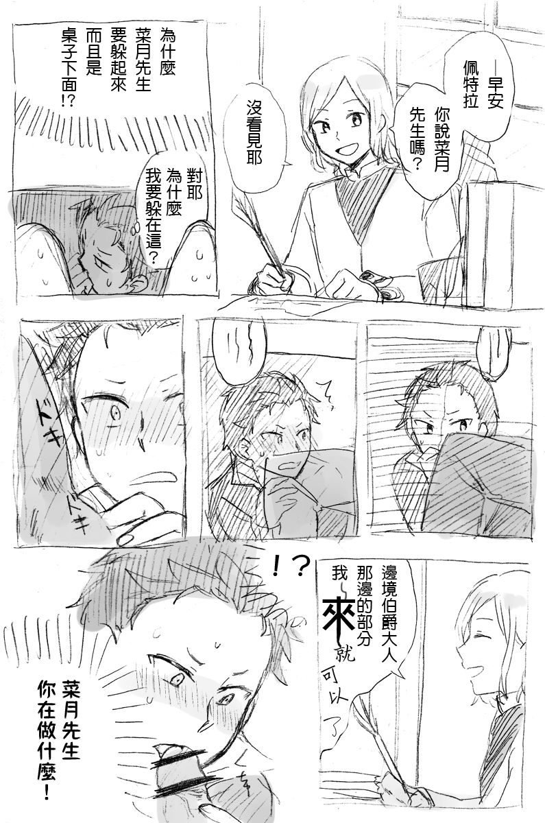 [ミモ] Work Hard and Don't be Lazy@@ (Re:ゼロから始める異世界生活) [中国語]