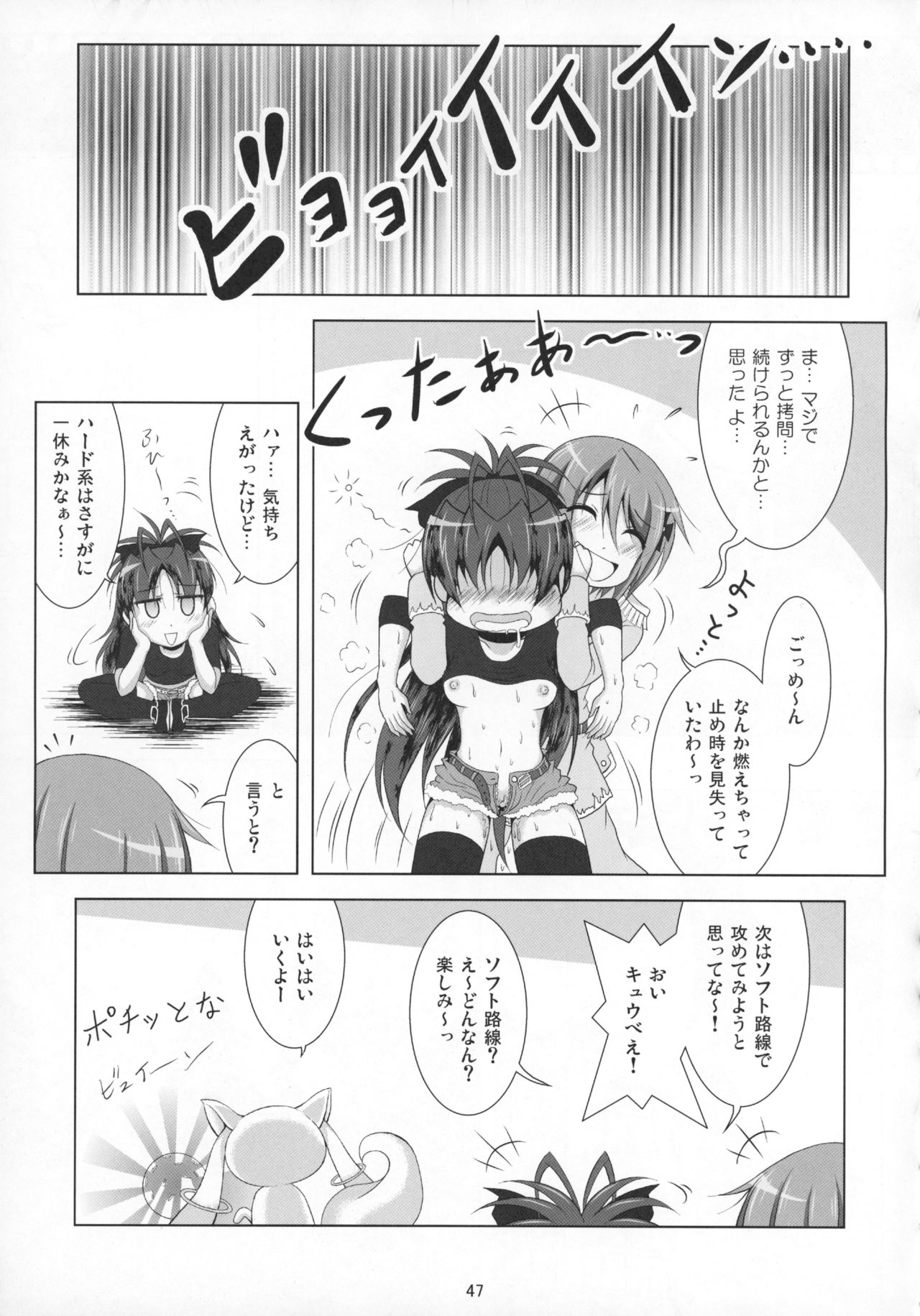 (C89) [光と魔法工房 (えむぽん)] ファイナルあんさやー再 1と2とα (魔法少女まどか☆マギカ)