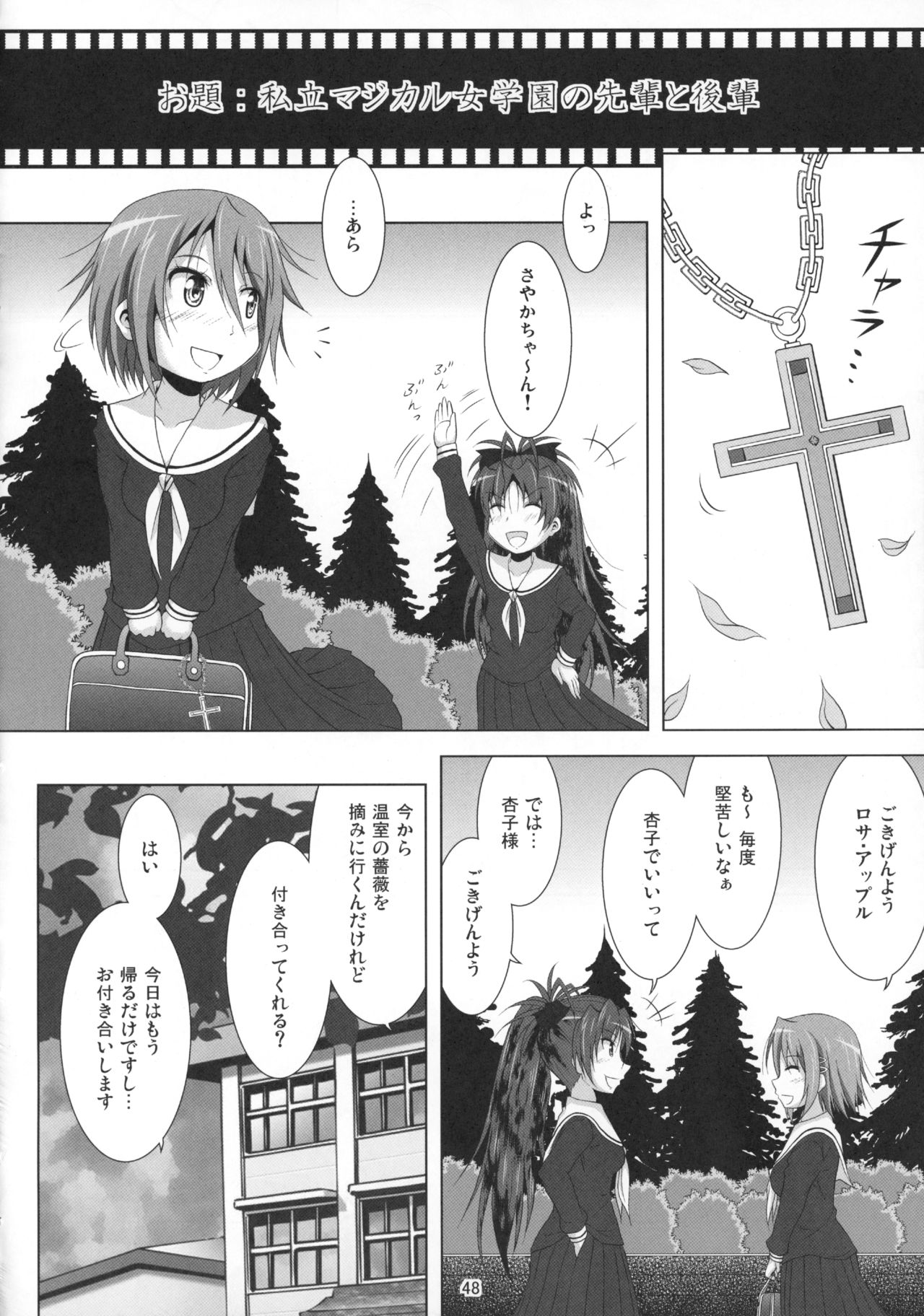 (C89) [光と魔法工房 (えむぽん)] ファイナルあんさやー再 1と2とα (魔法少女まどか☆マギカ)