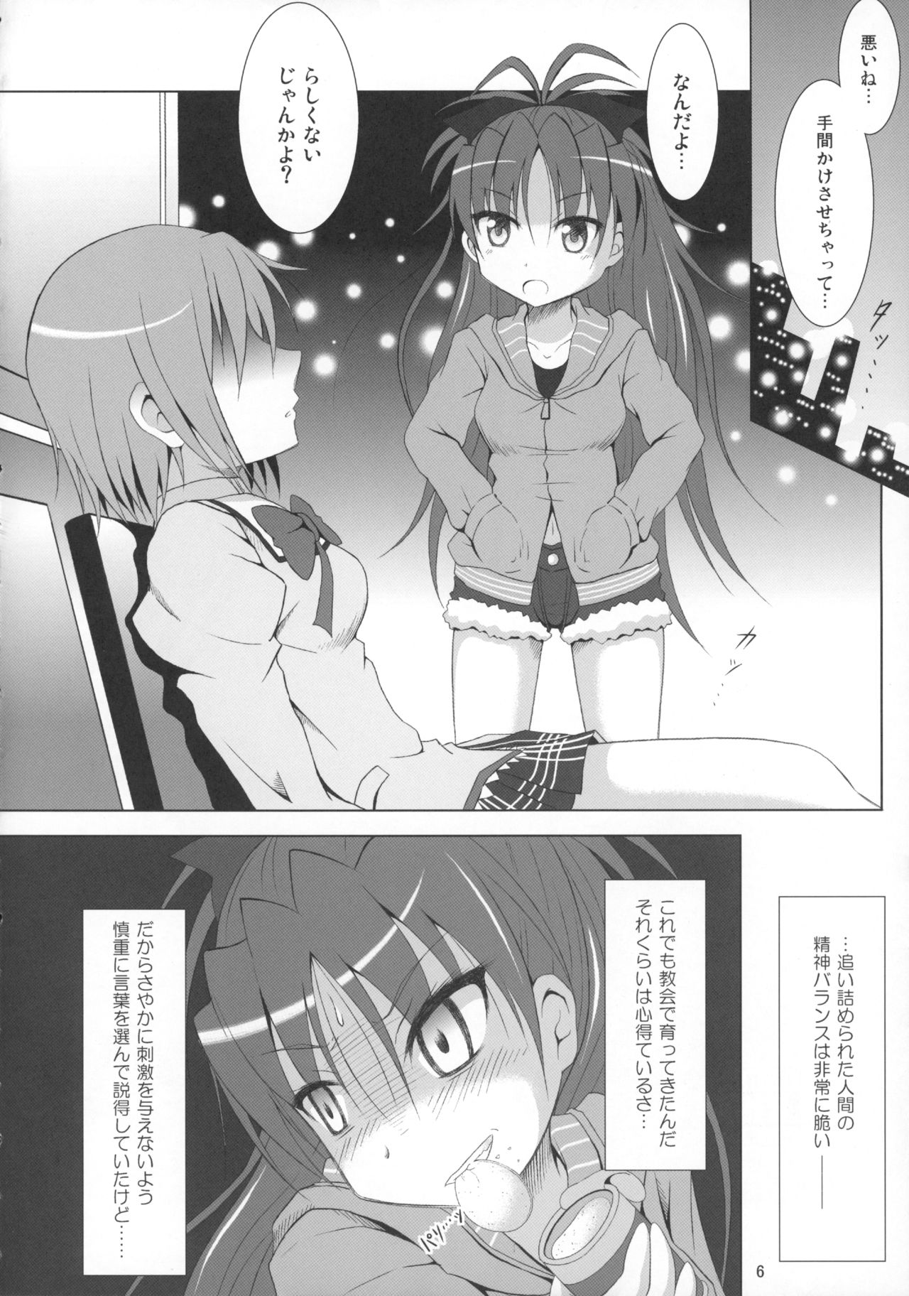 (C89) [光と魔法工房 (えむぽん)] ファイナルあんさやー再 1と2とα (魔法少女まどか☆マギカ)