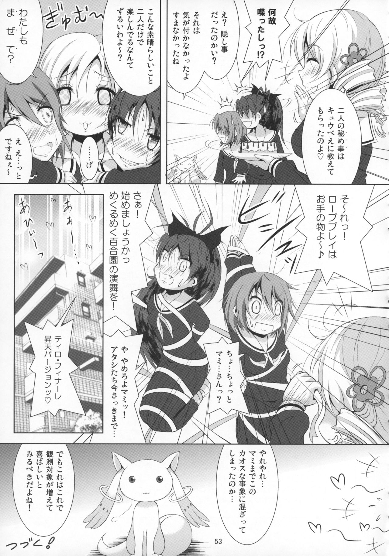 (C89) [光と魔法工房 (えむぽん)] ファイナルあんさやー再 1と2とα (魔法少女まどか☆マギカ)