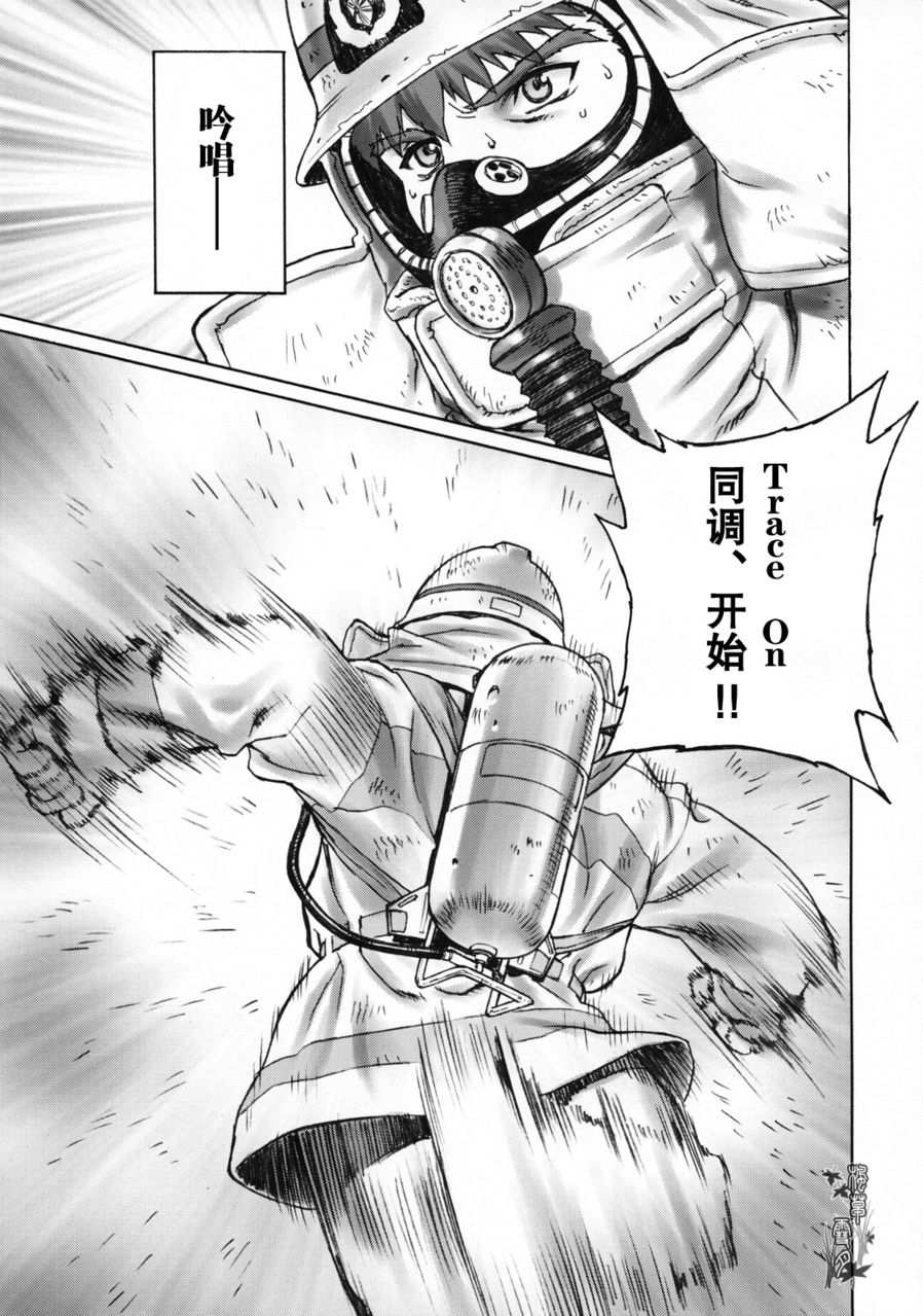 (C66) [もっちー王国 (もっちー)] Keep the Faith (Fate/stay night) [中国翻訳]