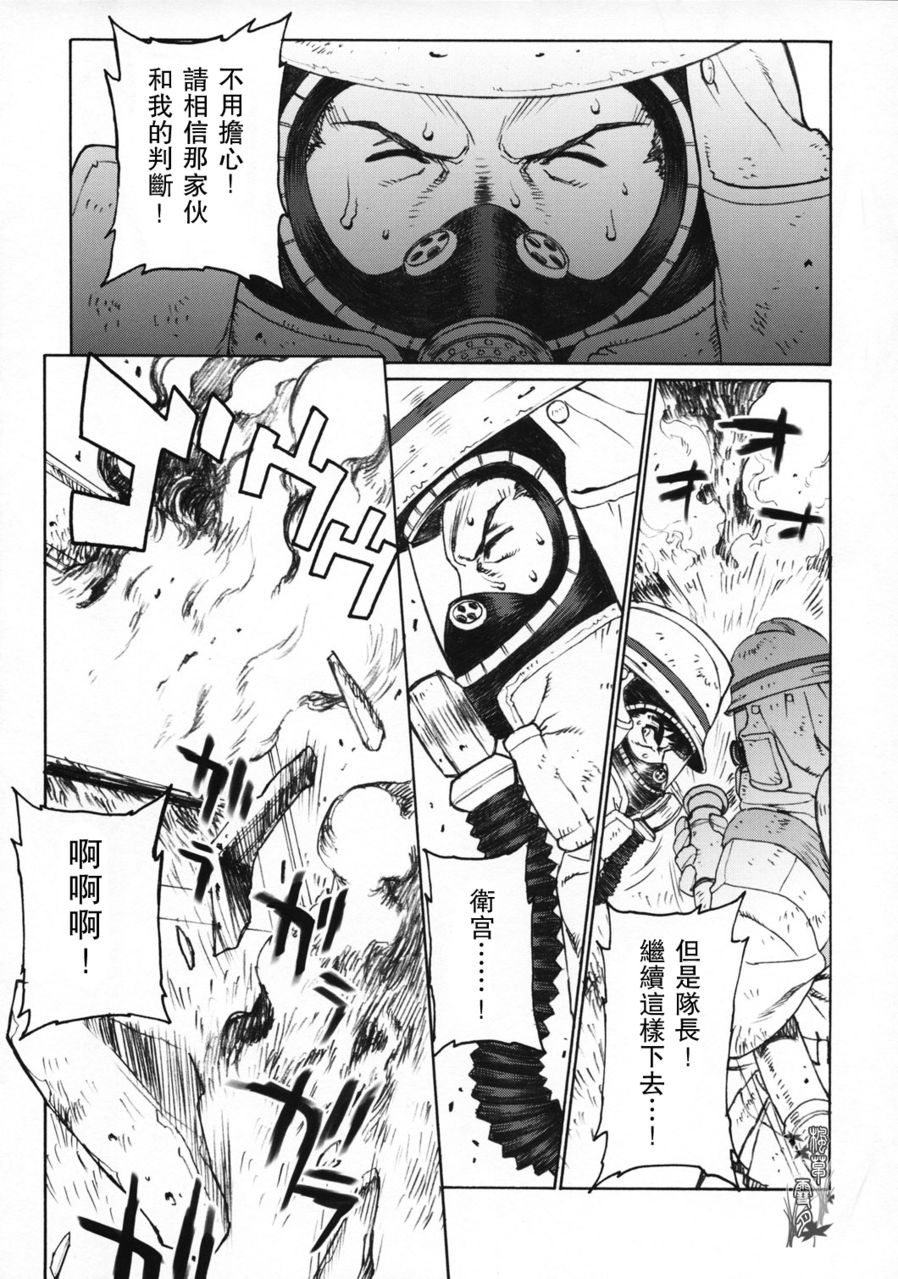 (C66) [もっちー王国 (もっちー)] Keep the Faith (Fate/stay night) [中国翻訳]