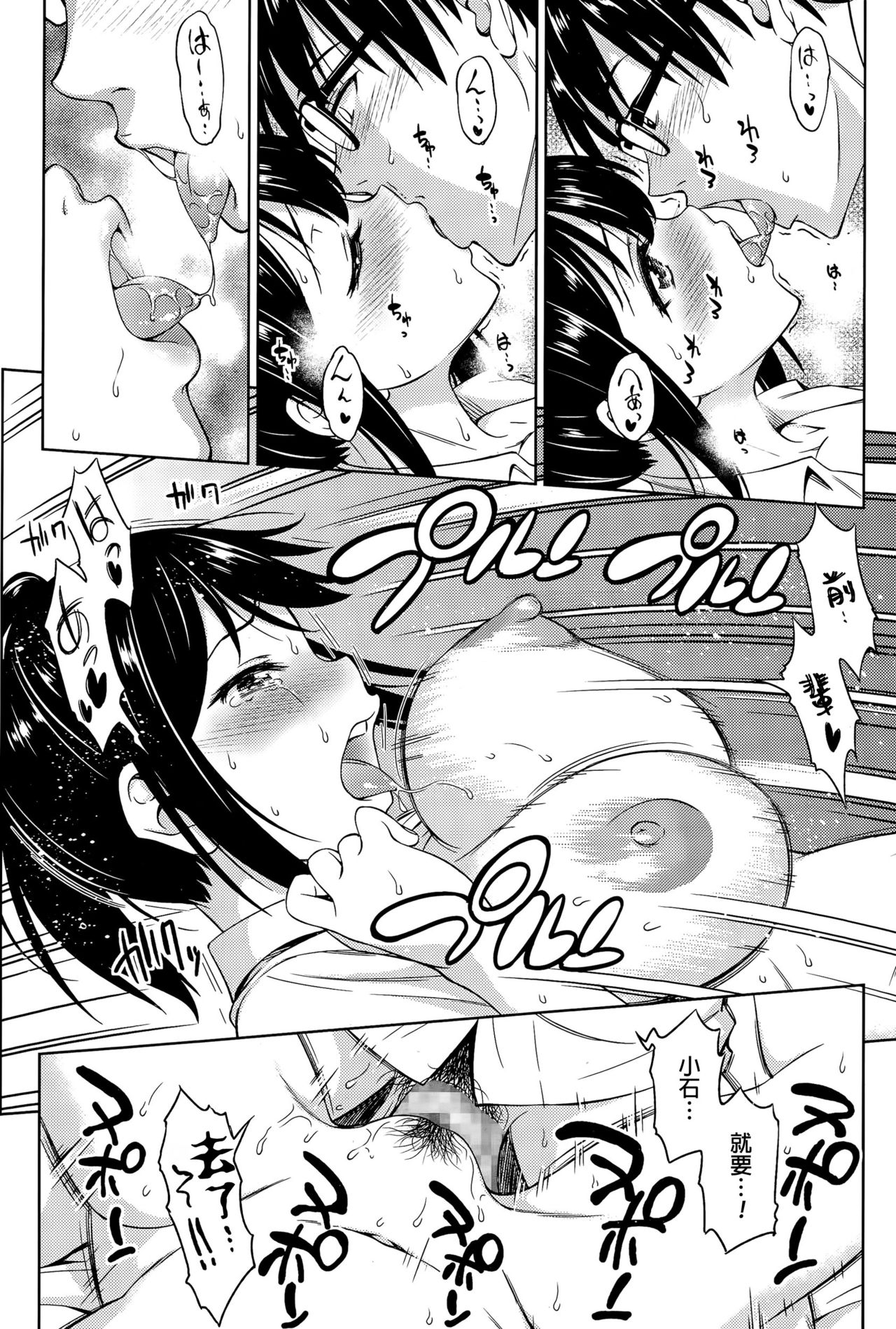 [アスヒロ] ボクらの失敗 (コミックメガストアα 2015年11月号) [中国翻訳]