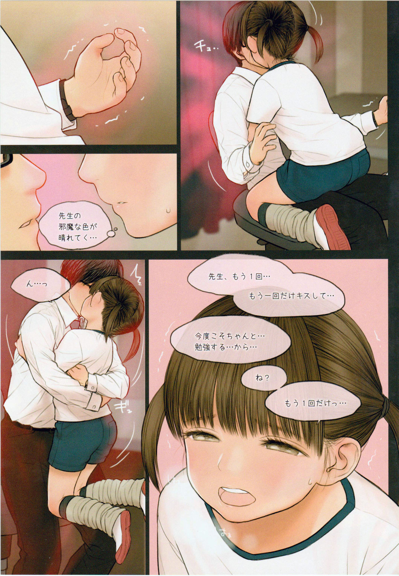 (C91) [Mieow (らする)] Little Girl 14