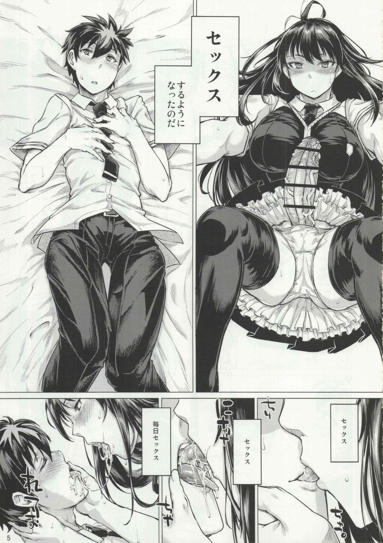 (C91) [七面楚歌 (すたーきー)] 炎の魔女にお尻弄られる本 (ウィッチクラフトワークス)