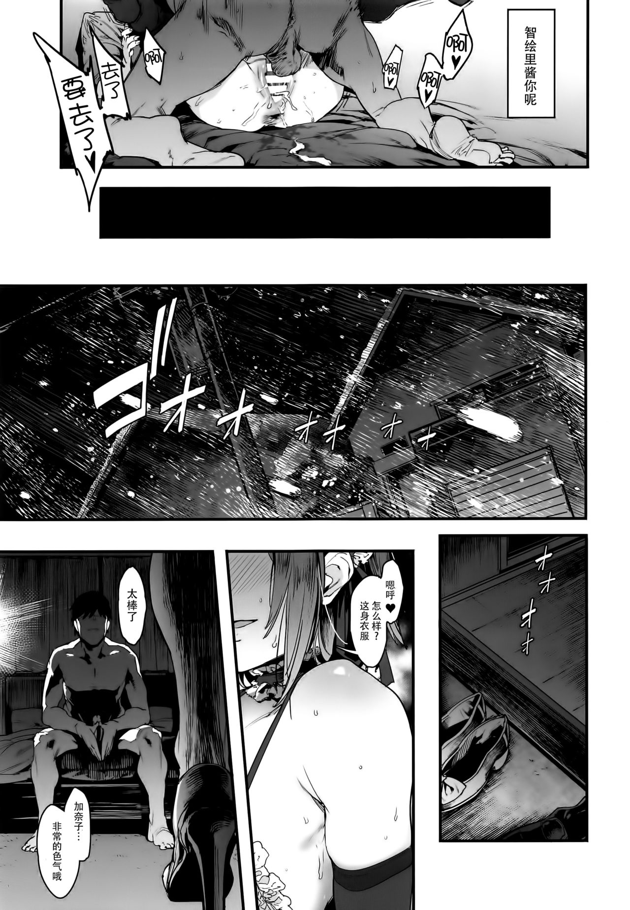 (C91) [ピアニッシモ (ピジャ)] ずっとトモダチ (アイドルマスター シンデレラガールズ) [中国翻訳]