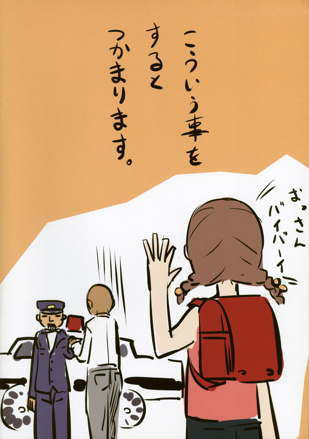 (C85) [SLeeVe (Sody)] ちっちゃいこの本