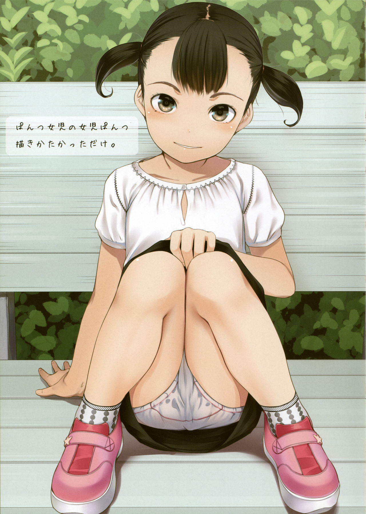 (C85) [SLeeVe (Sody)] ちっちゃいこの本