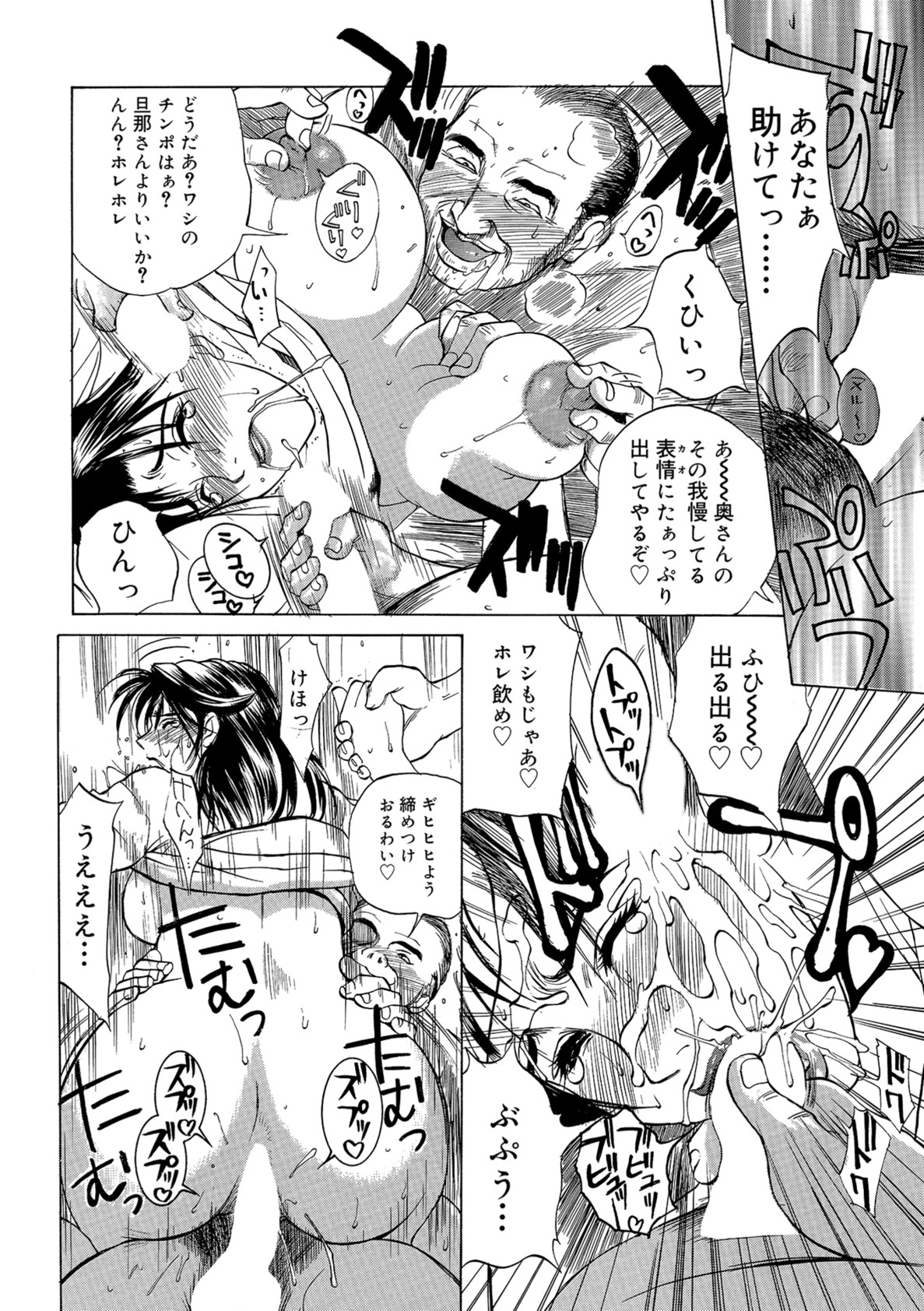 [みやびつづる] イノセント・チルドレン [DL版]