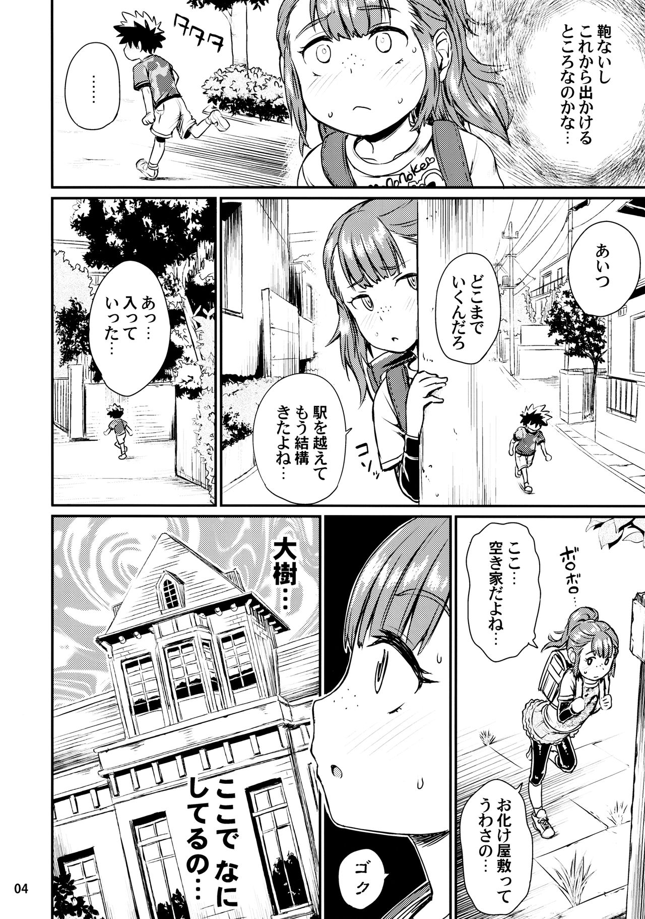 (C91) [Notes. (タカハシノヲト)] Note-Dec2016