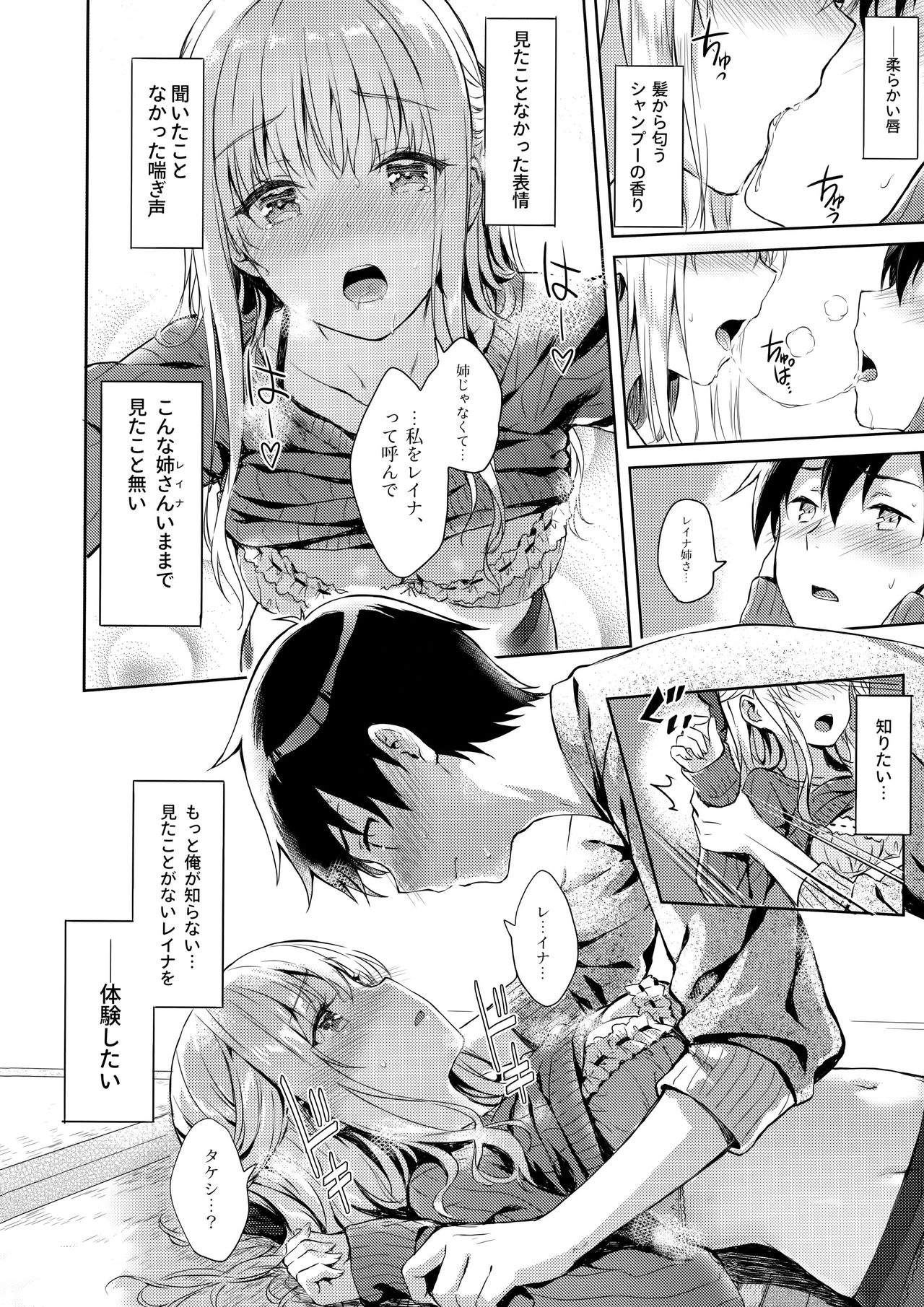 (C91) [HitenKei (Hiten)] R.E.I.N.A