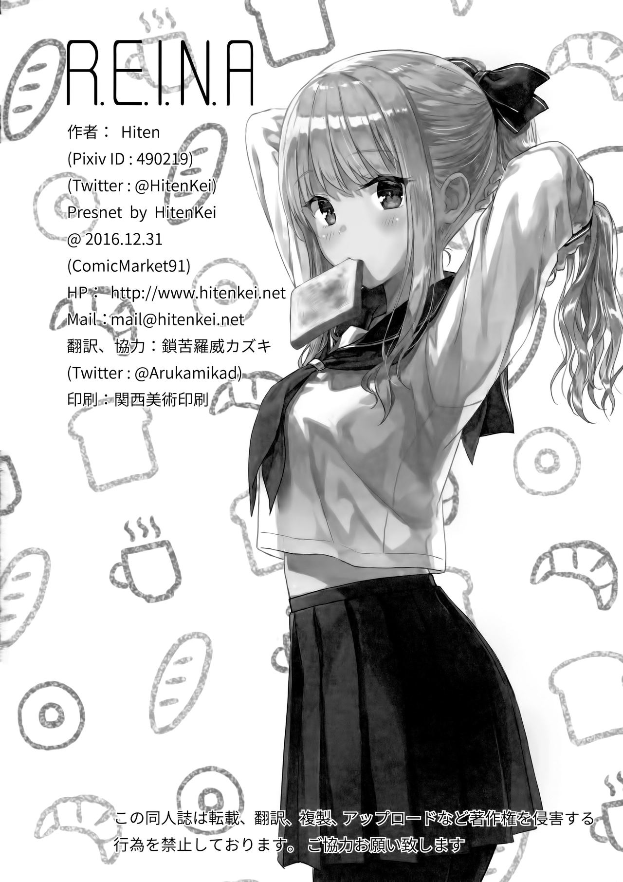 (C91) [HitenKei (Hiten)] R.E.I.N.A