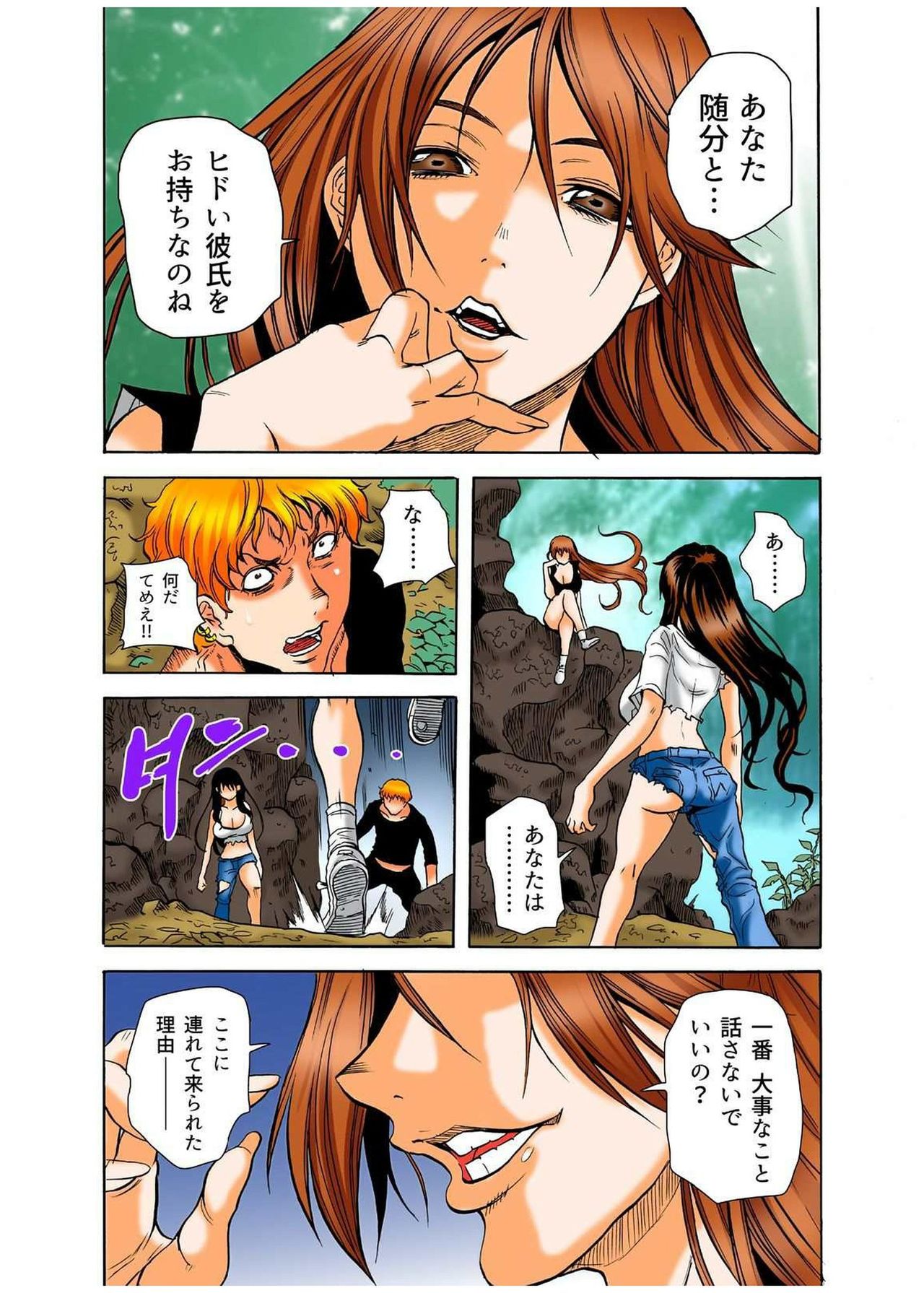 [断華ナオキ] リアル鬼畜ごっこ-一週間この島で鬼から逃げ切れ 6