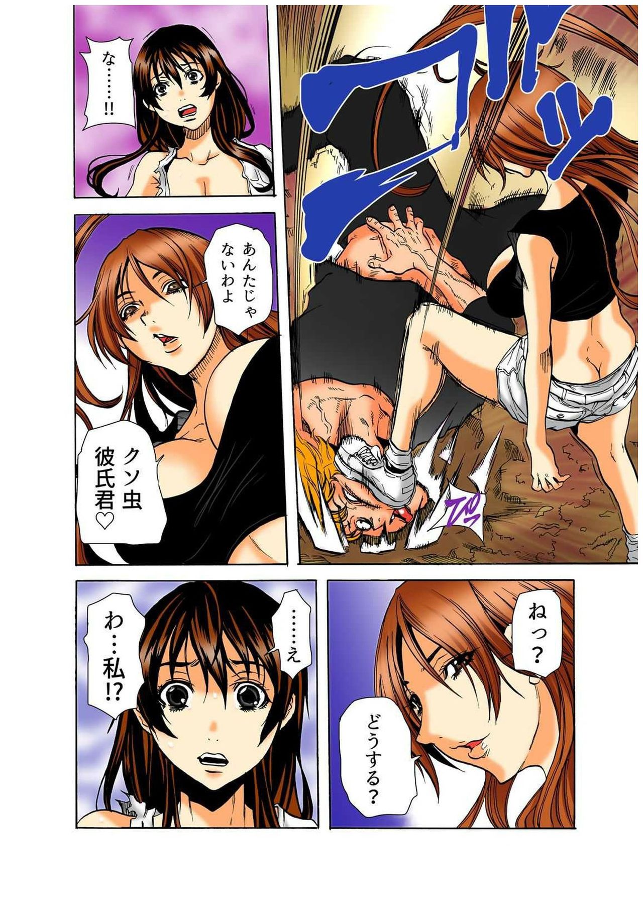 [断華ナオキ] リアル鬼畜ごっこ-一週間この島で鬼から逃げ切れ 6