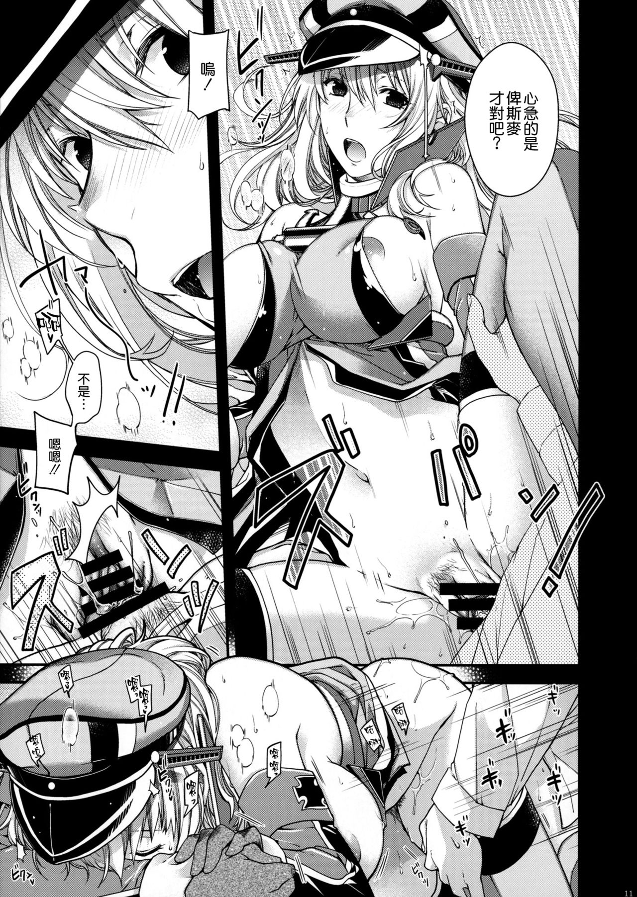(C91) [HMA (日吉ハナ)] Stürmische Nacht (艦隊これくしょん -艦これ-) [中国翻訳]