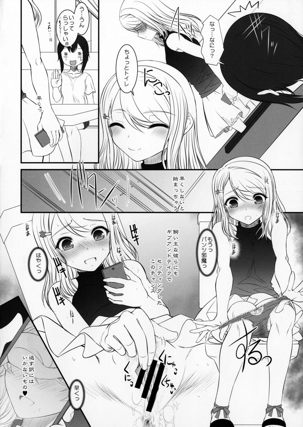 (C91) [DIEPPE FACTORY Darkside (あるぴーぬ)] Aquarium (ラブライブ!)