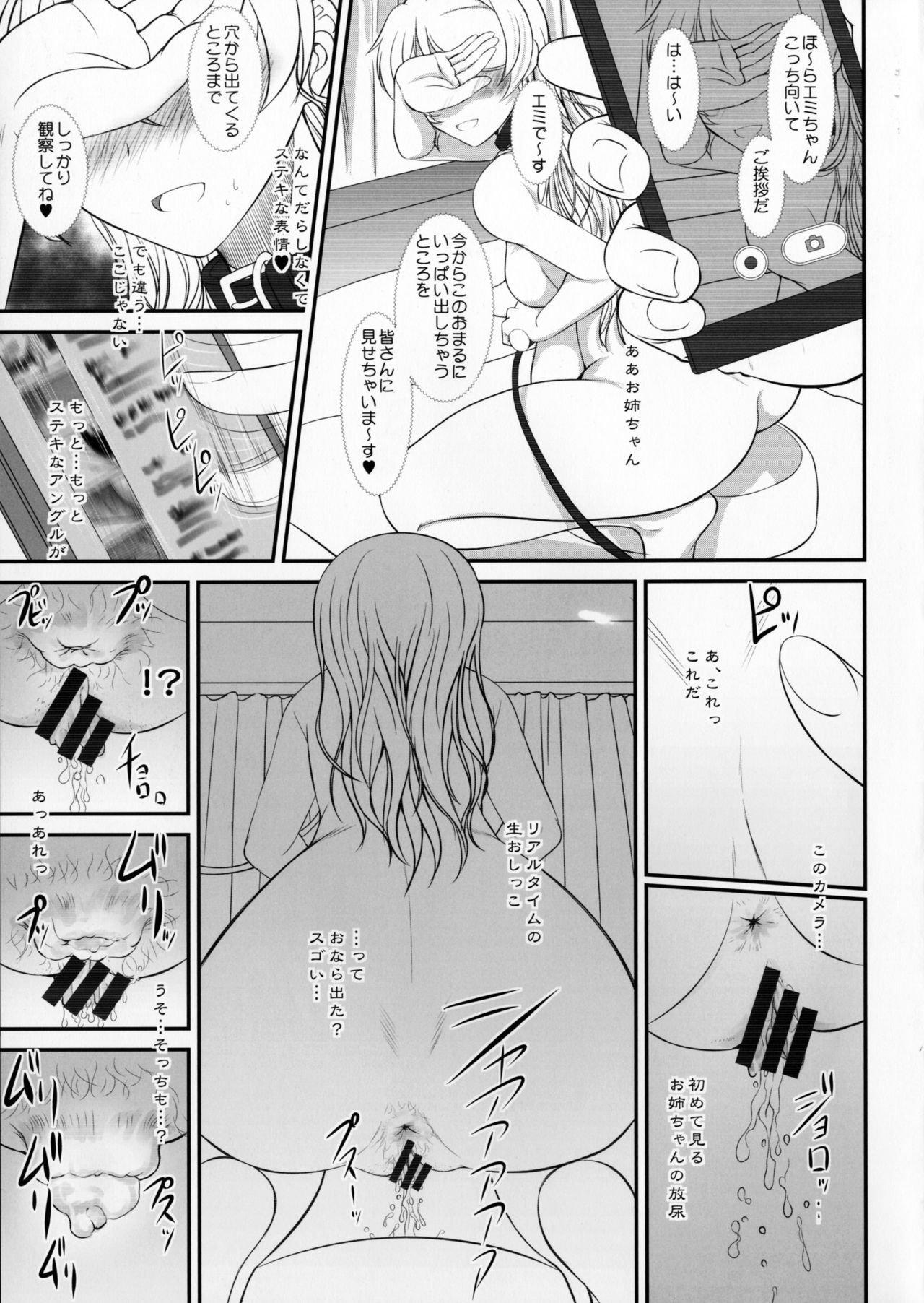 (C91) [DIEPPE FACTORY Darkside (あるぴーぬ)] Aquarium (ラブライブ!)