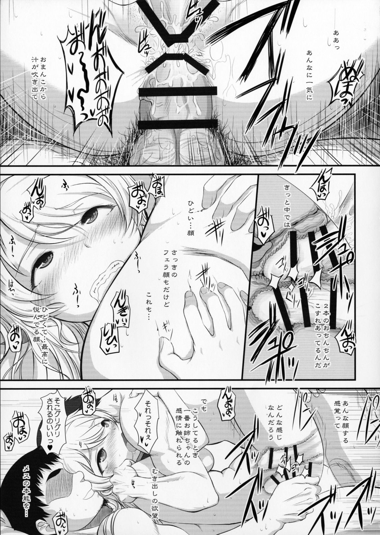 (C91) [DIEPPE FACTORY Darkside (あるぴーぬ)] Aquarium (ラブライブ!)