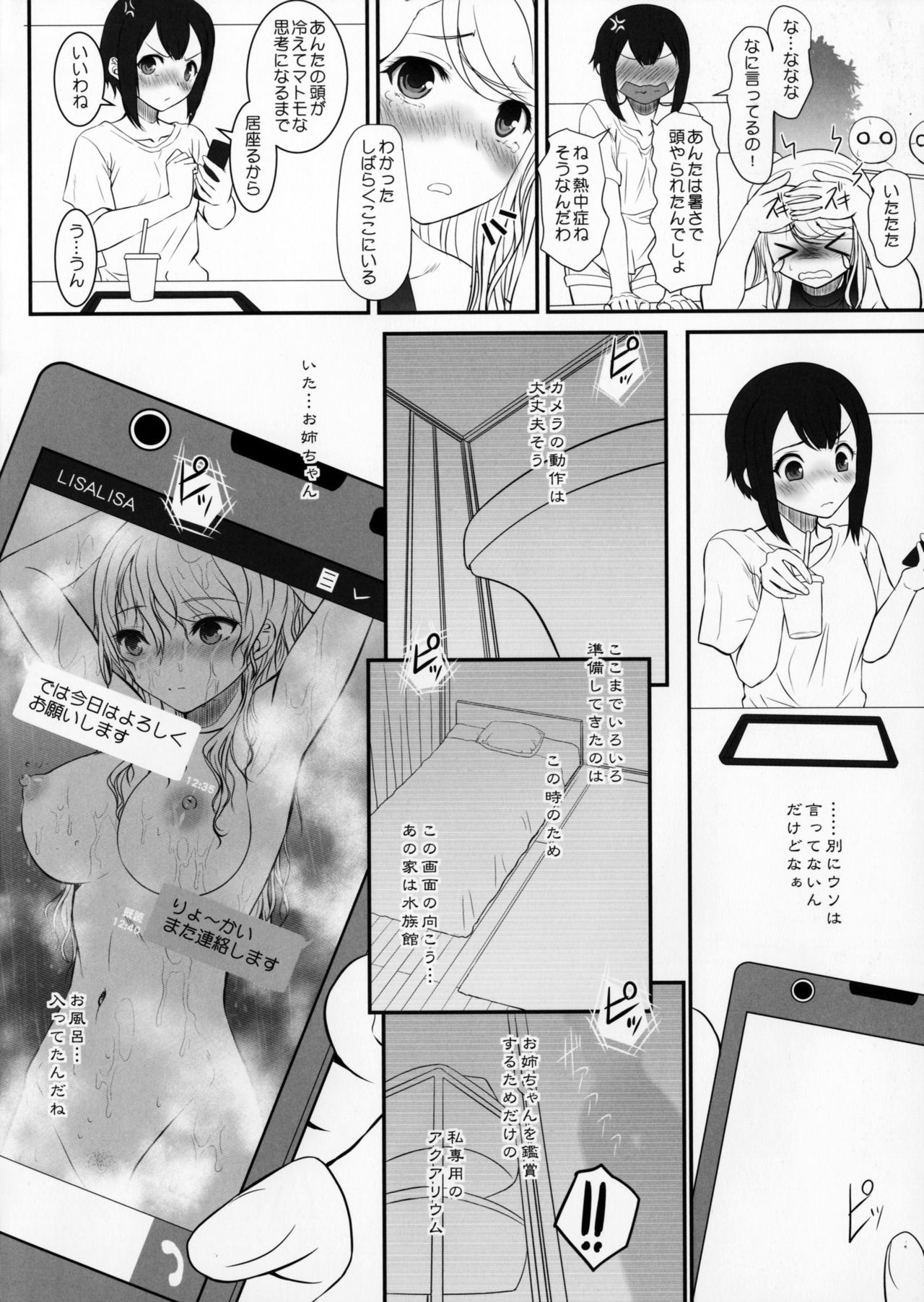 (C91) [DIEPPE FACTORY Darkside (あるぴーぬ)] Aquarium (ラブライブ!)