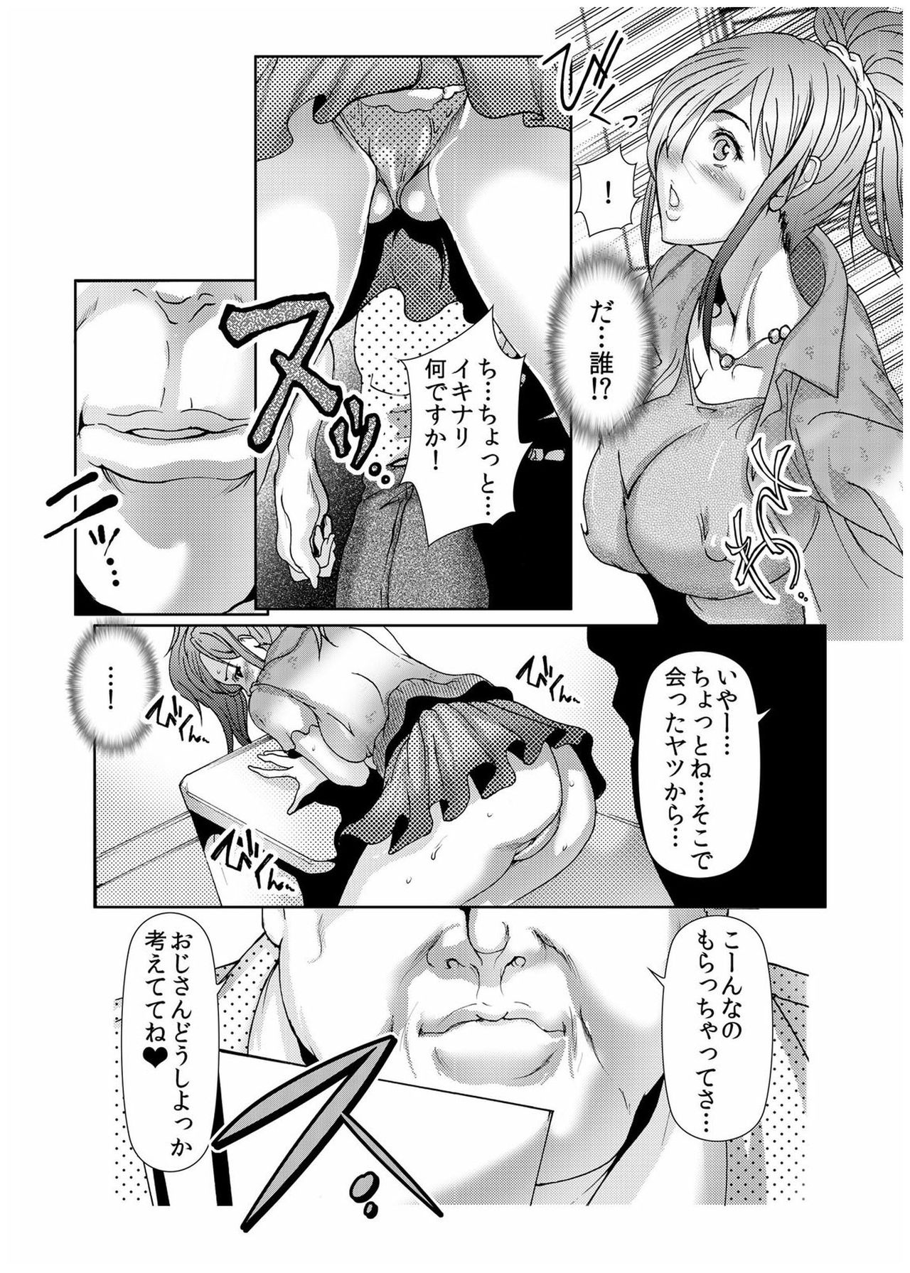 [三顕人] 堕淫姉妹～覗かれ、調教され、何度もイクッ! 1-6 [DL版]