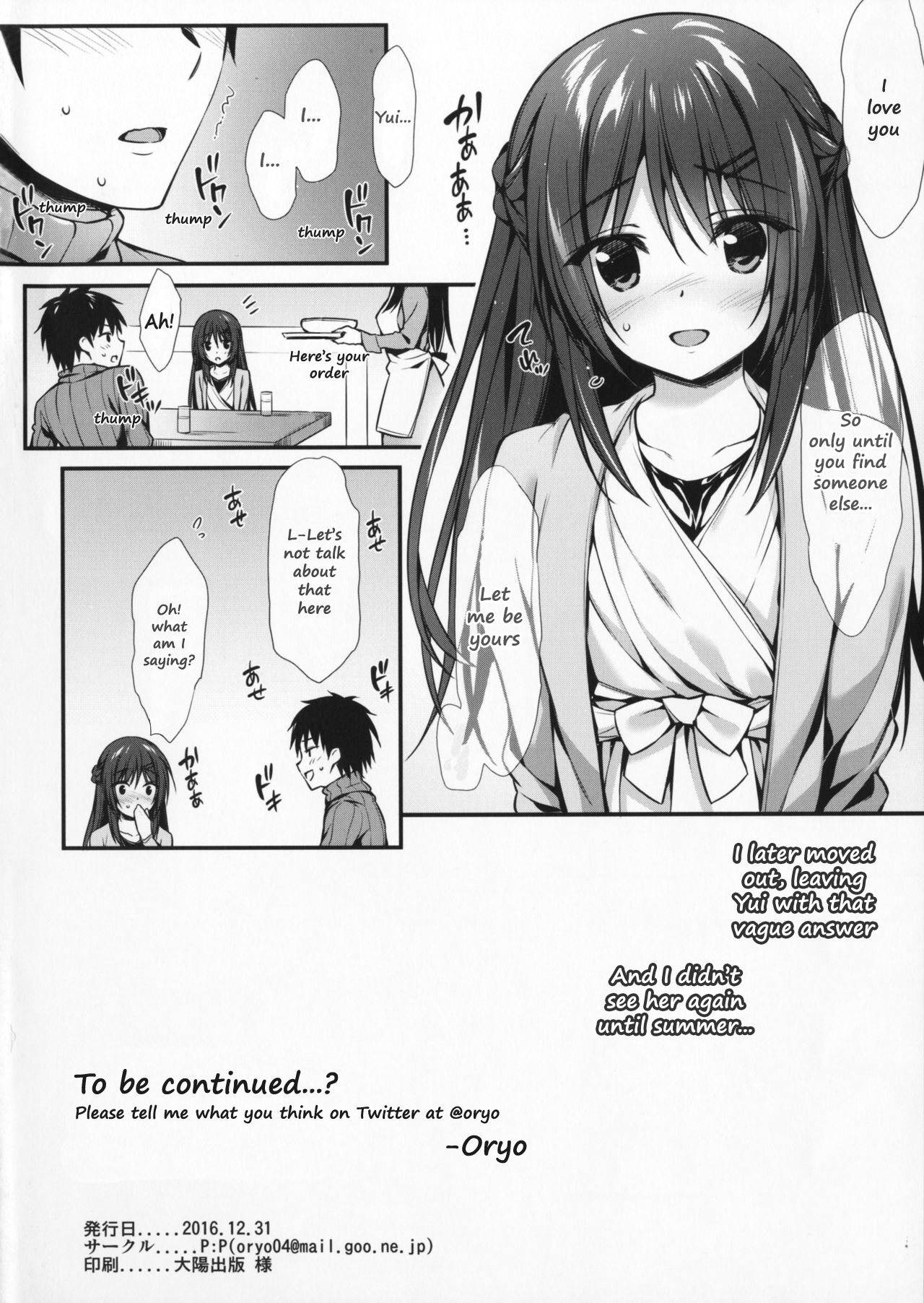 (C91) [P:P (おりょう)] 僕は妹と付き合えない。 [英訳]