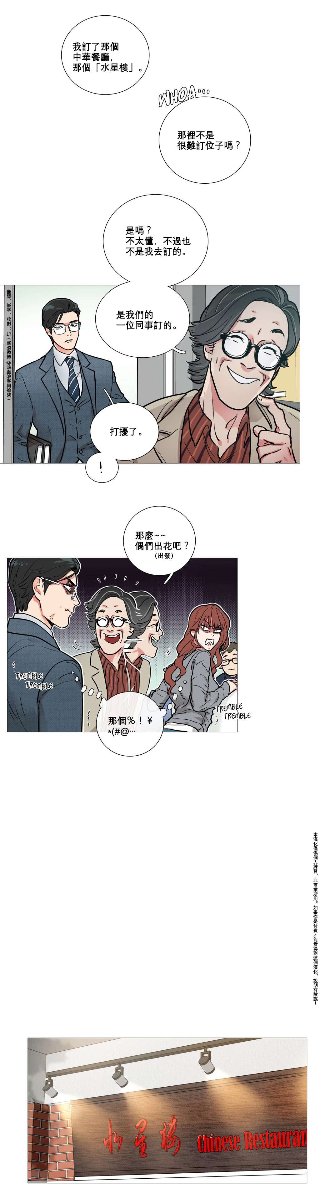 [金山]サディスティックビューティーCh.1-21 [中国語] [17汉化]