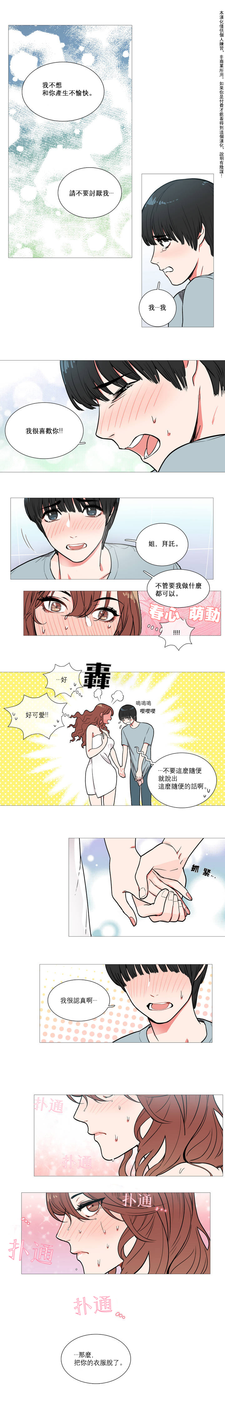 [金山]サディスティックビューティーCh.1-21 [中国語] [17汉化]