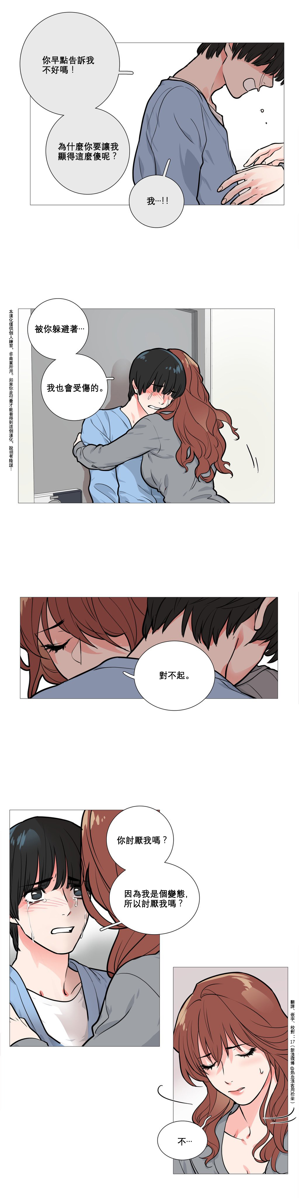 [金山]サディスティックビューティーCh.1-21 [中国語] [17汉化]