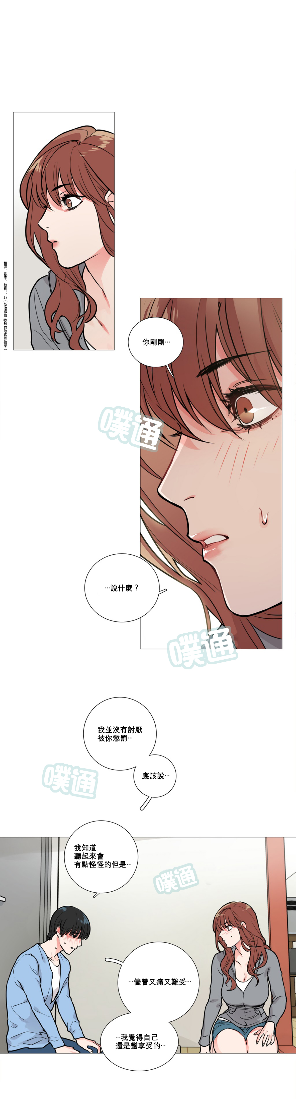 [金山]サディスティックビューティーCh.1-21 [中国語] [17汉化]