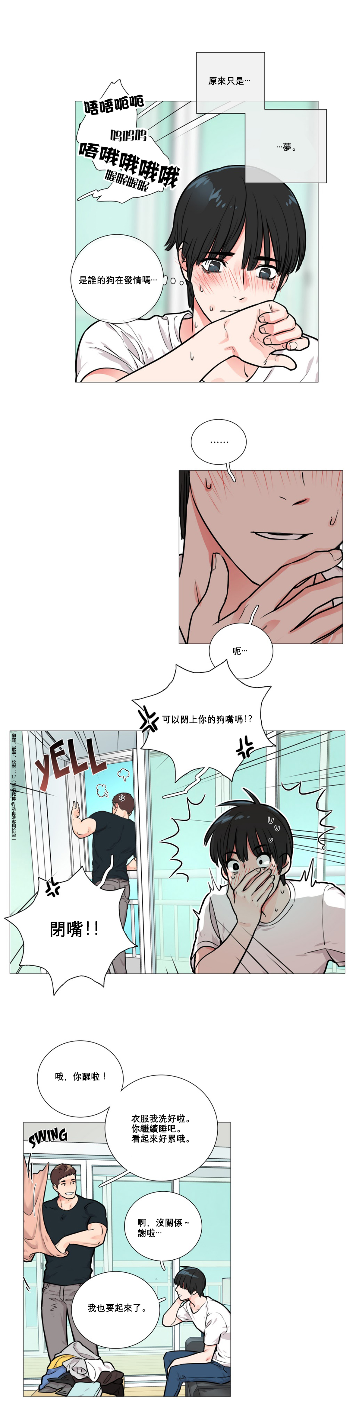 [金山]サディスティックビューティーCh.1-21 [中国語] [17汉化]