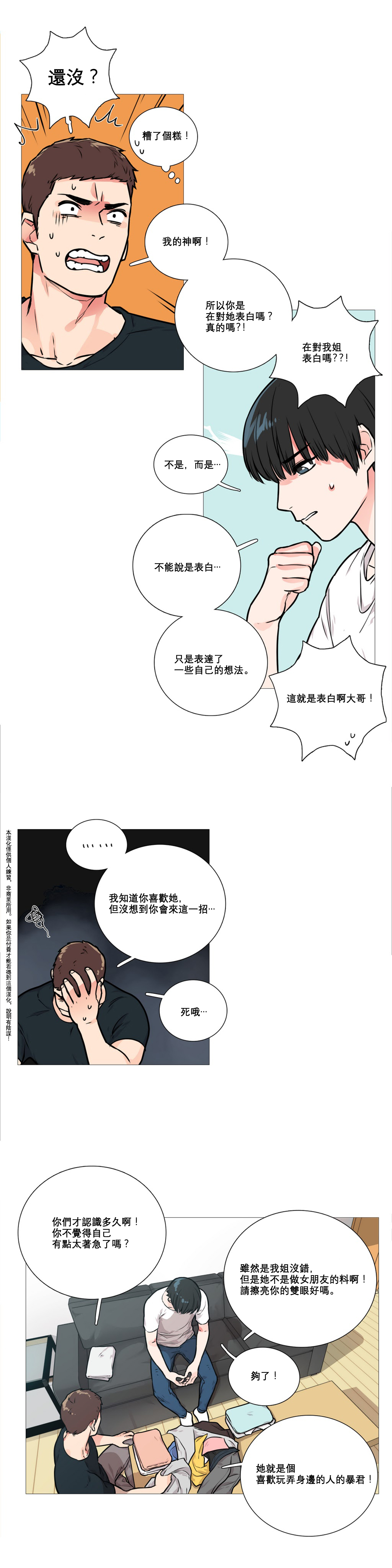 [金山]サディスティックビューティーCh.1-21 [中国語] [17汉化]