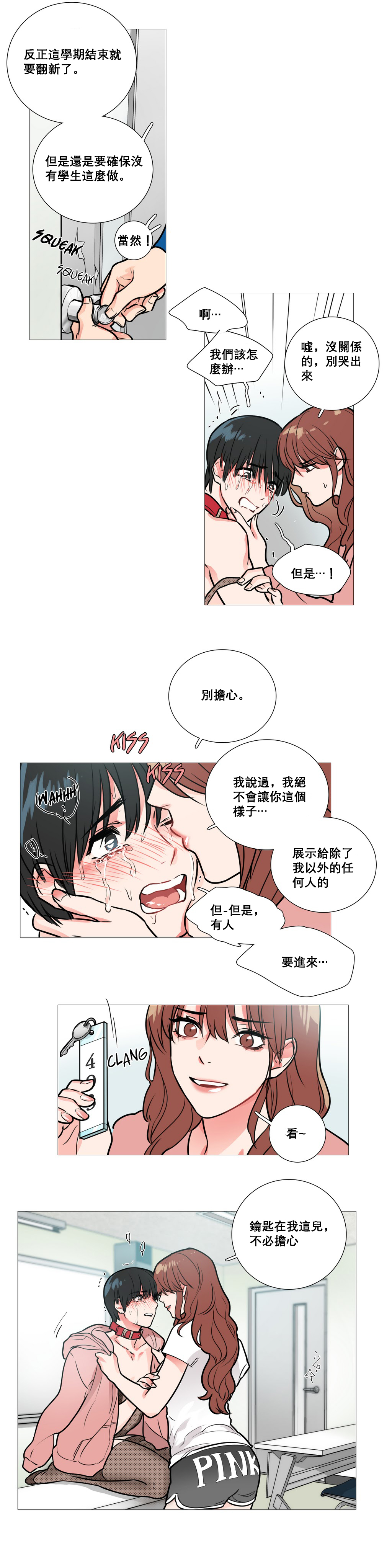 [金山]サディスティックビューティーCh.1-21 [中国語] [17汉化]