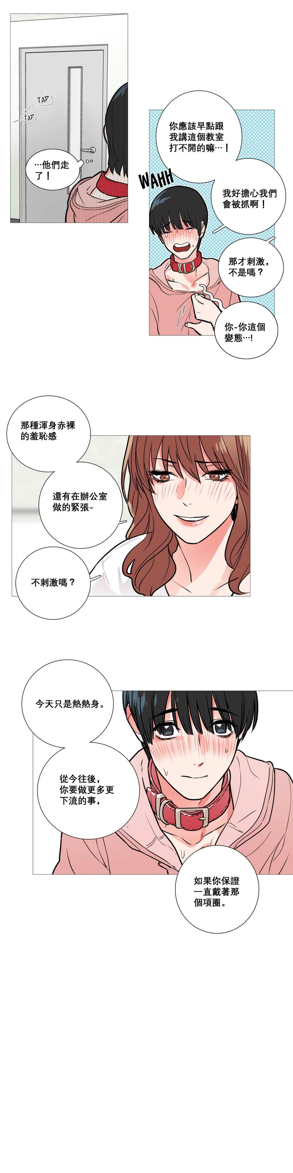 [金山]サディスティックビューティーCh.1-21 [中国語] [17汉化]