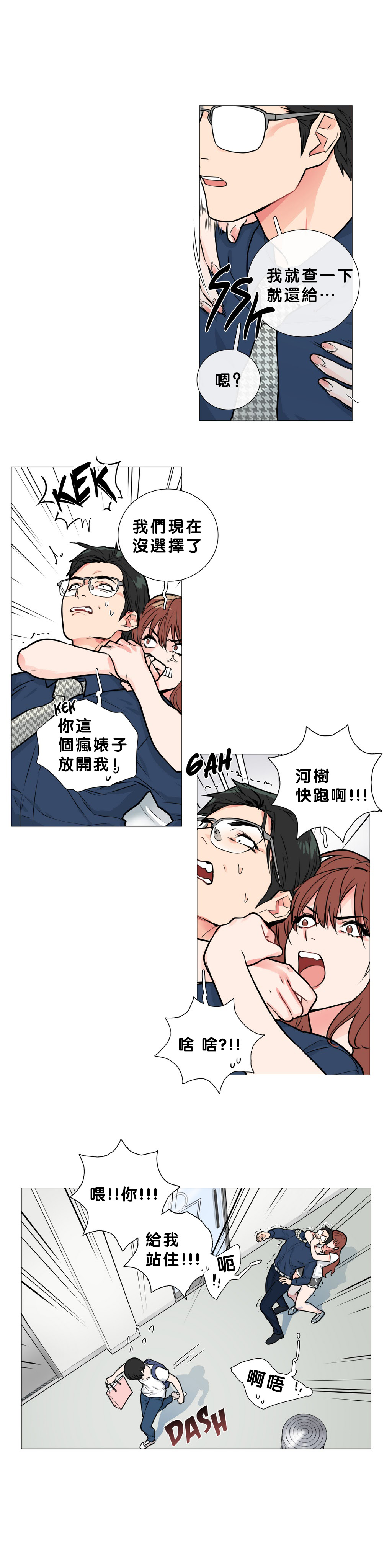 [金山]サディスティックビューティーCh.1-21 [中国語] [17汉化]