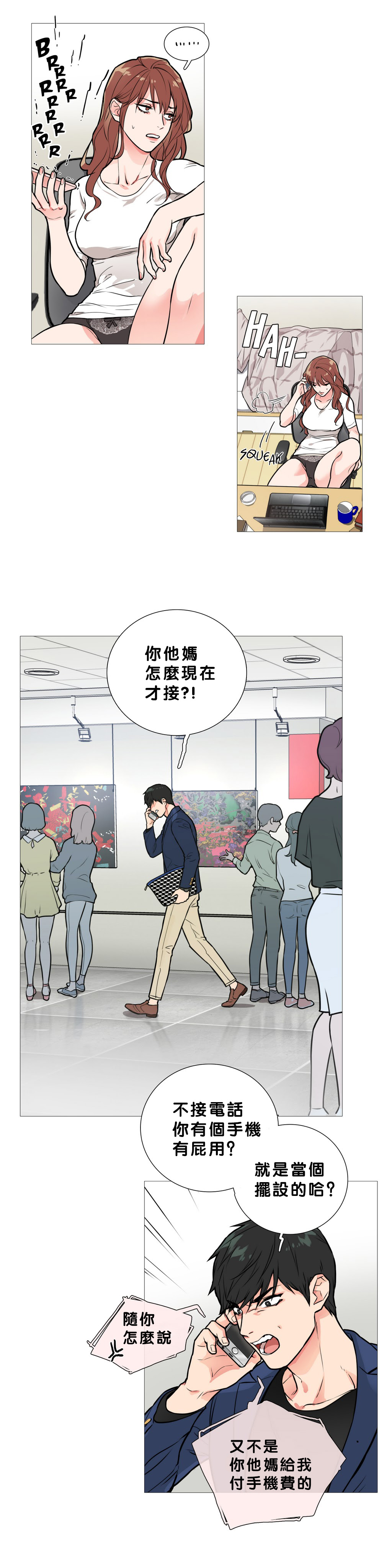 [金山]サディスティックビューティーCh.1-21 [中国語] [17汉化]