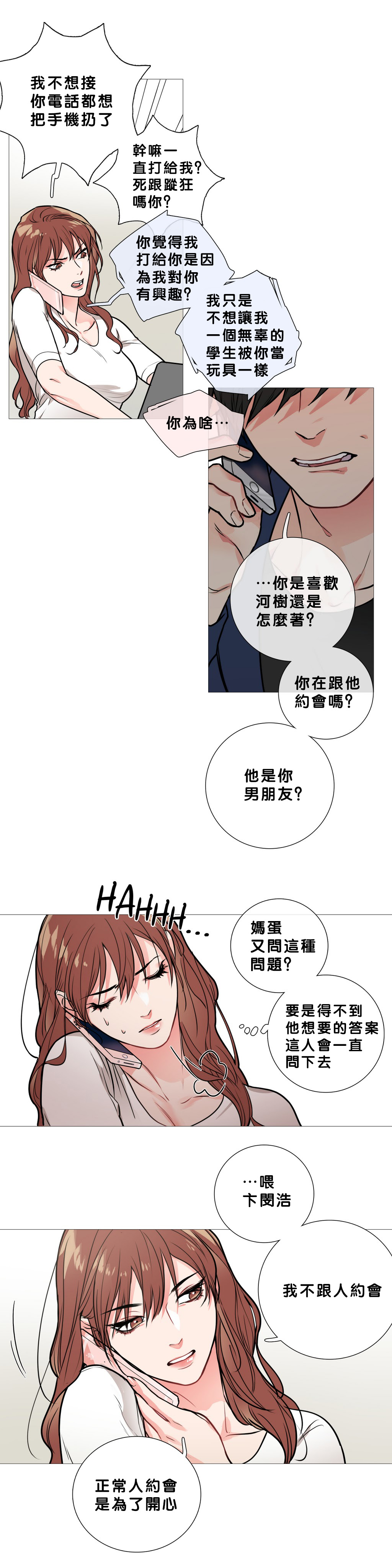 [金山]サディスティックビューティーCh.1-21 [中国語] [17汉化]