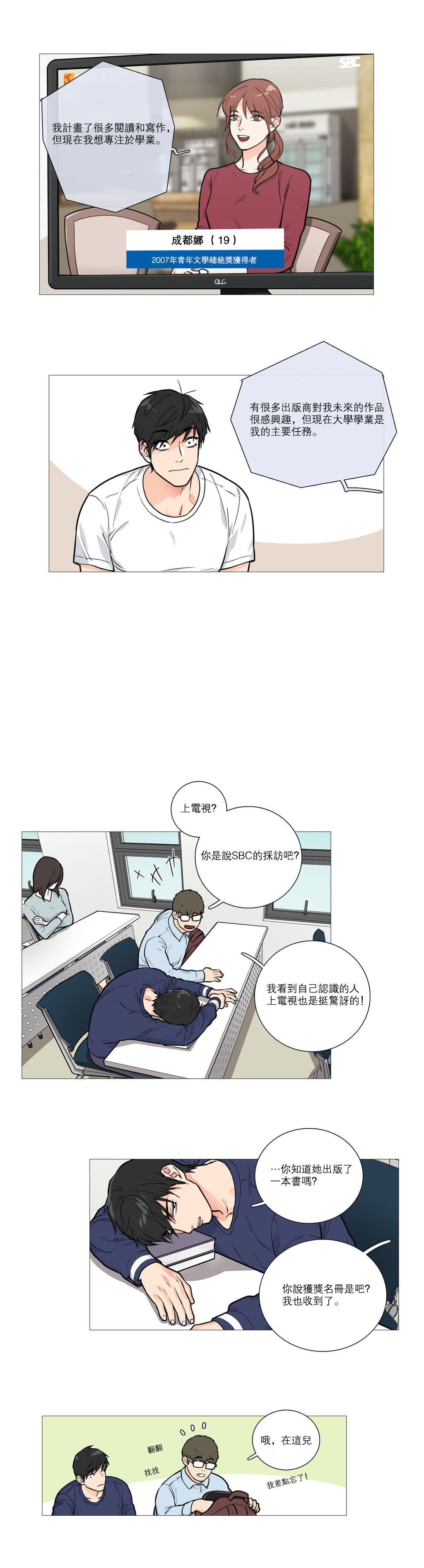 [金山]サディスティックビューティーCh.1-21 [中国語] [17汉化]